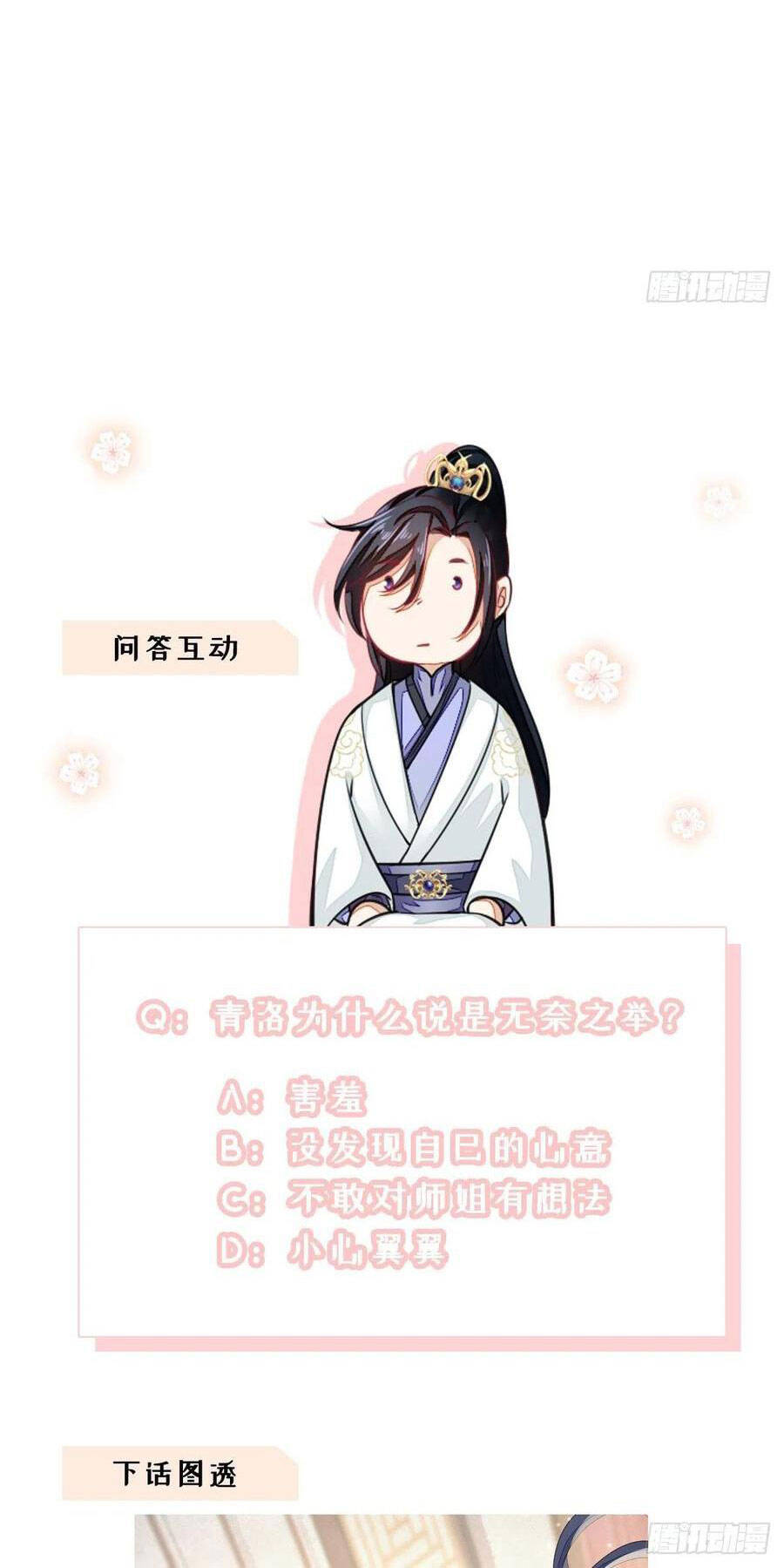 Mau Xuyên Không Rửa Tội Cho Nhân Vật Phản Diện Chapter 17 - 51