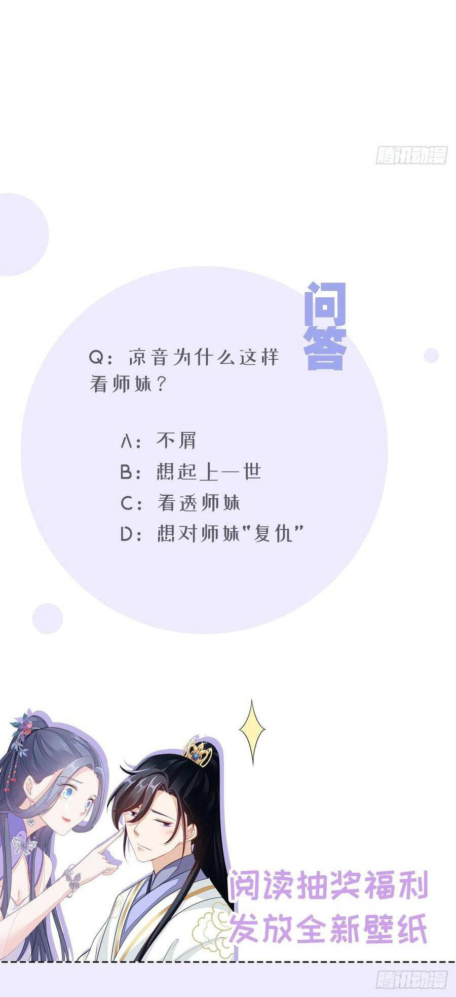 Mau Xuyên Không Rửa Tội Cho Nhân Vật Phản Diện Chapter 19 - 50