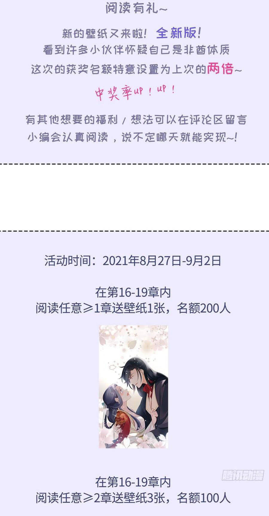 Mau Xuyên Không Rửa Tội Cho Nhân Vật Phản Diện Chapter 19 - 51