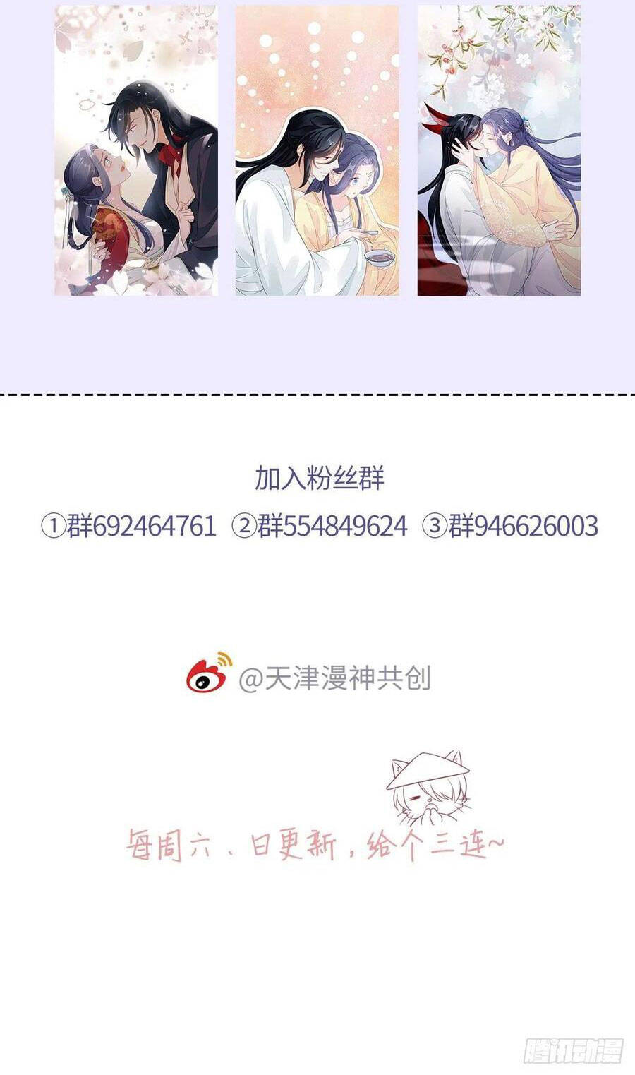 Mau Xuyên Không Rửa Tội Cho Nhân Vật Phản Diện Chapter 19 - 52