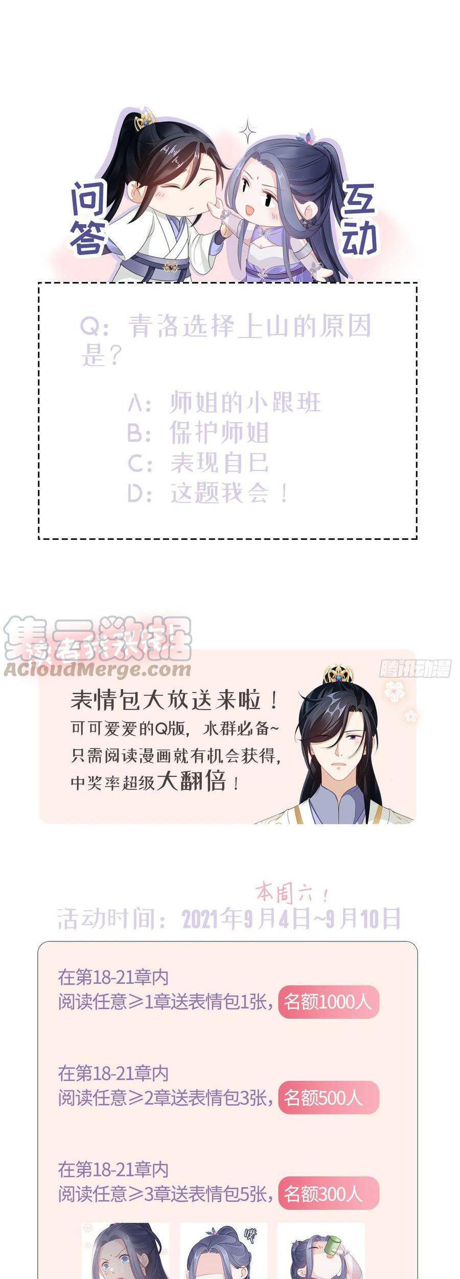 Mau Xuyên Không Rửa Tội Cho Nhân Vật Phản Diện Chapter 20 - 39