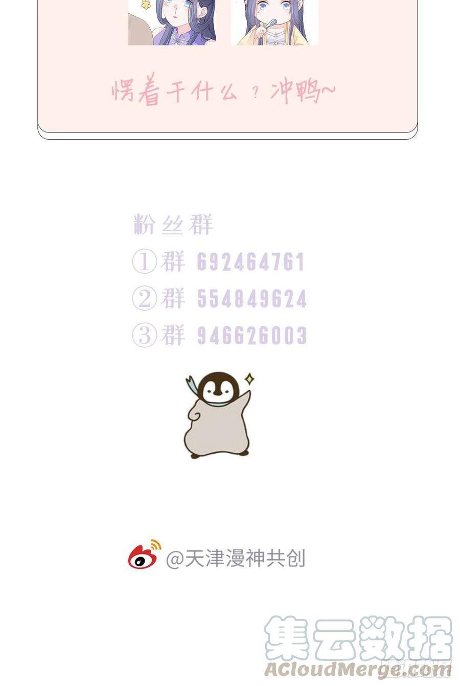 Mau Xuyên Không Rửa Tội Cho Nhân Vật Phản Diện Chapter 20 - 41