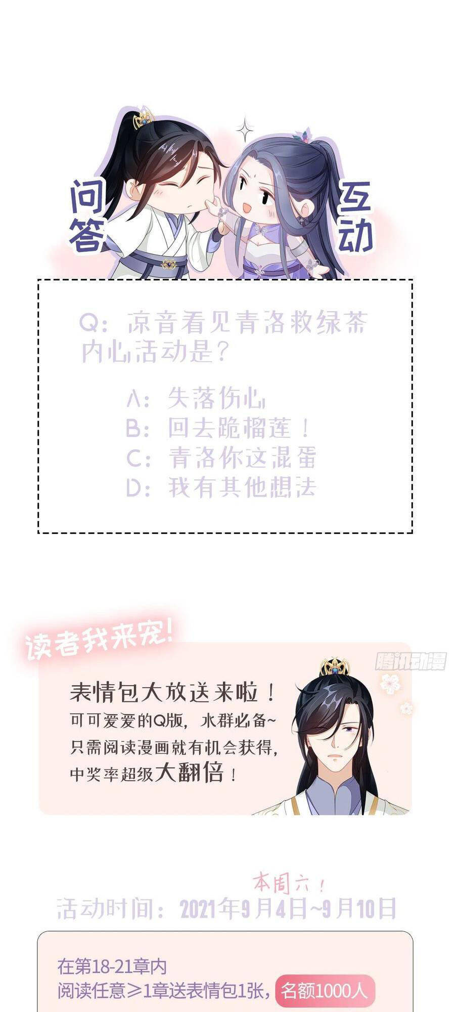 Mau Xuyên Không Rửa Tội Cho Nhân Vật Phản Diện Chapter 21 - 46