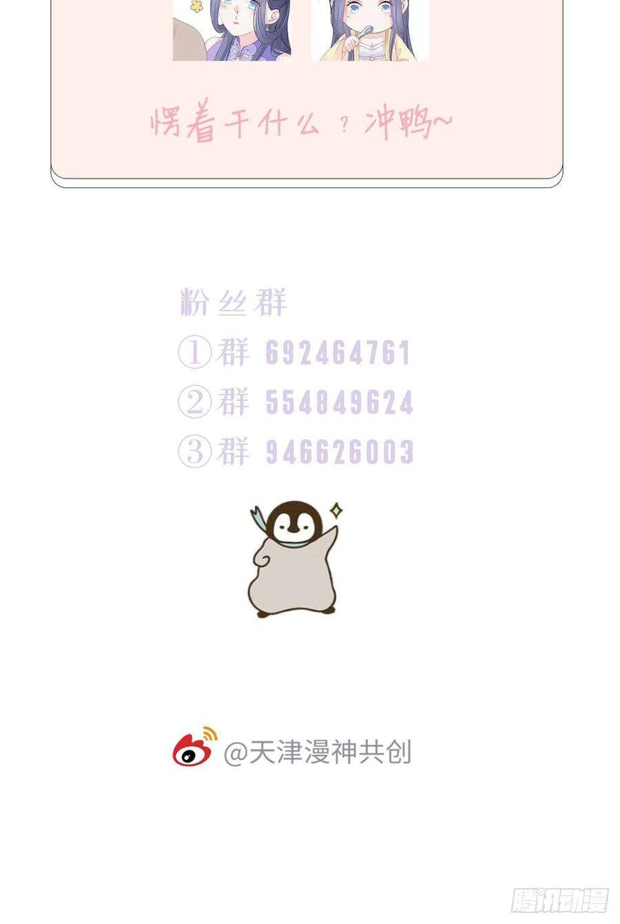 Mau Xuyên Không Rửa Tội Cho Nhân Vật Phản Diện Chapter 21 - 48