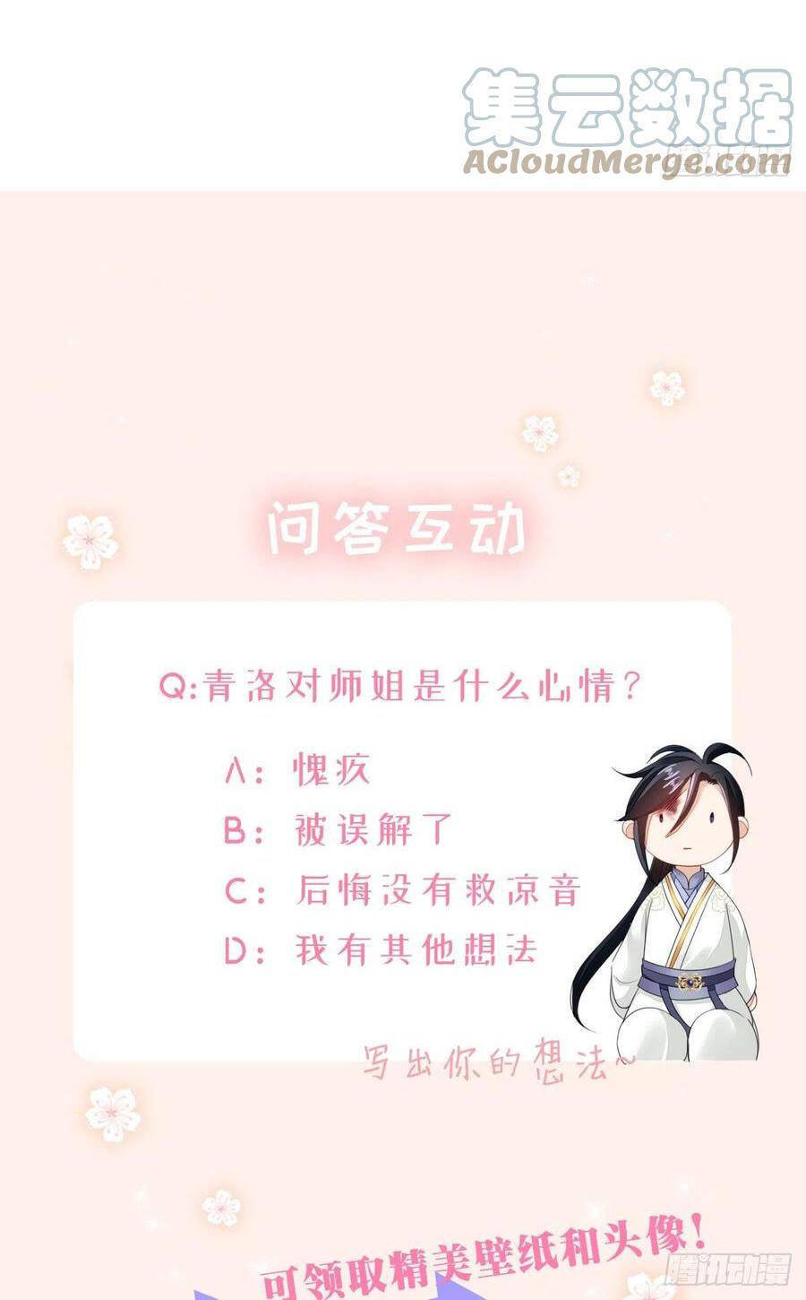 Mau Xuyên Không Rửa Tội Cho Nhân Vật Phản Diện Chapter 22 - 45