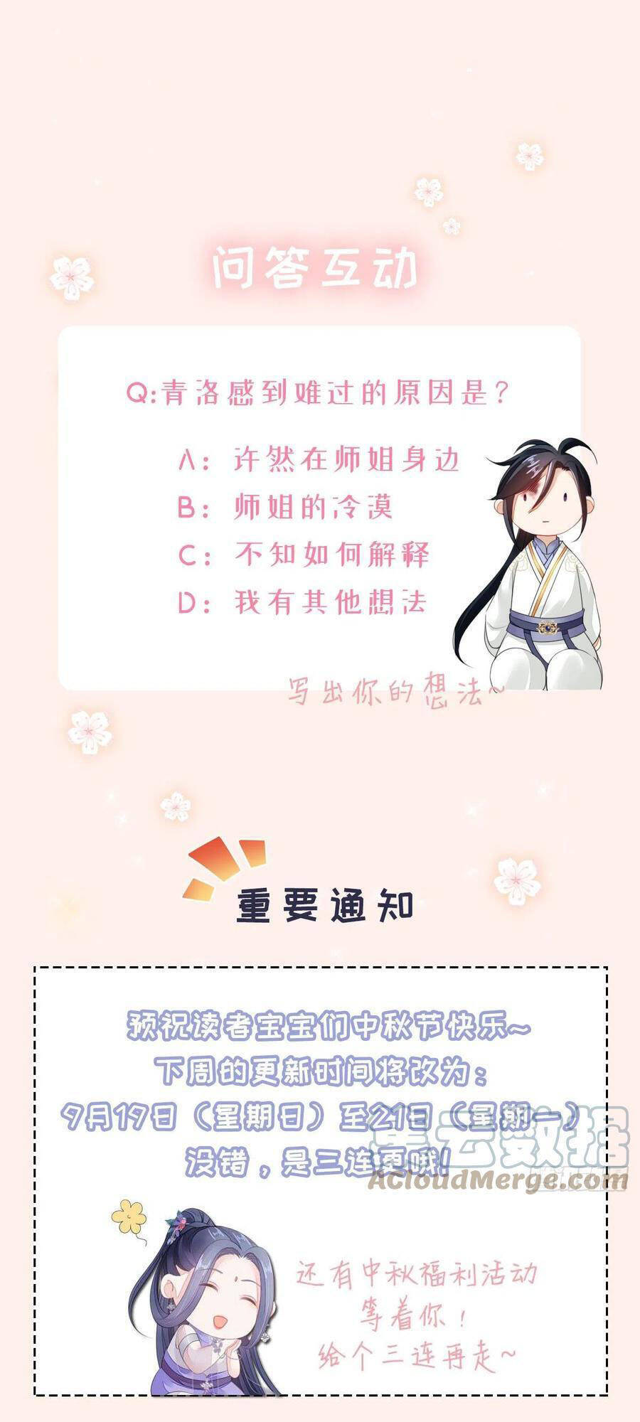 Mau Xuyên Không Rửa Tội Cho Nhân Vật Phản Diện Chapter 23 - 44