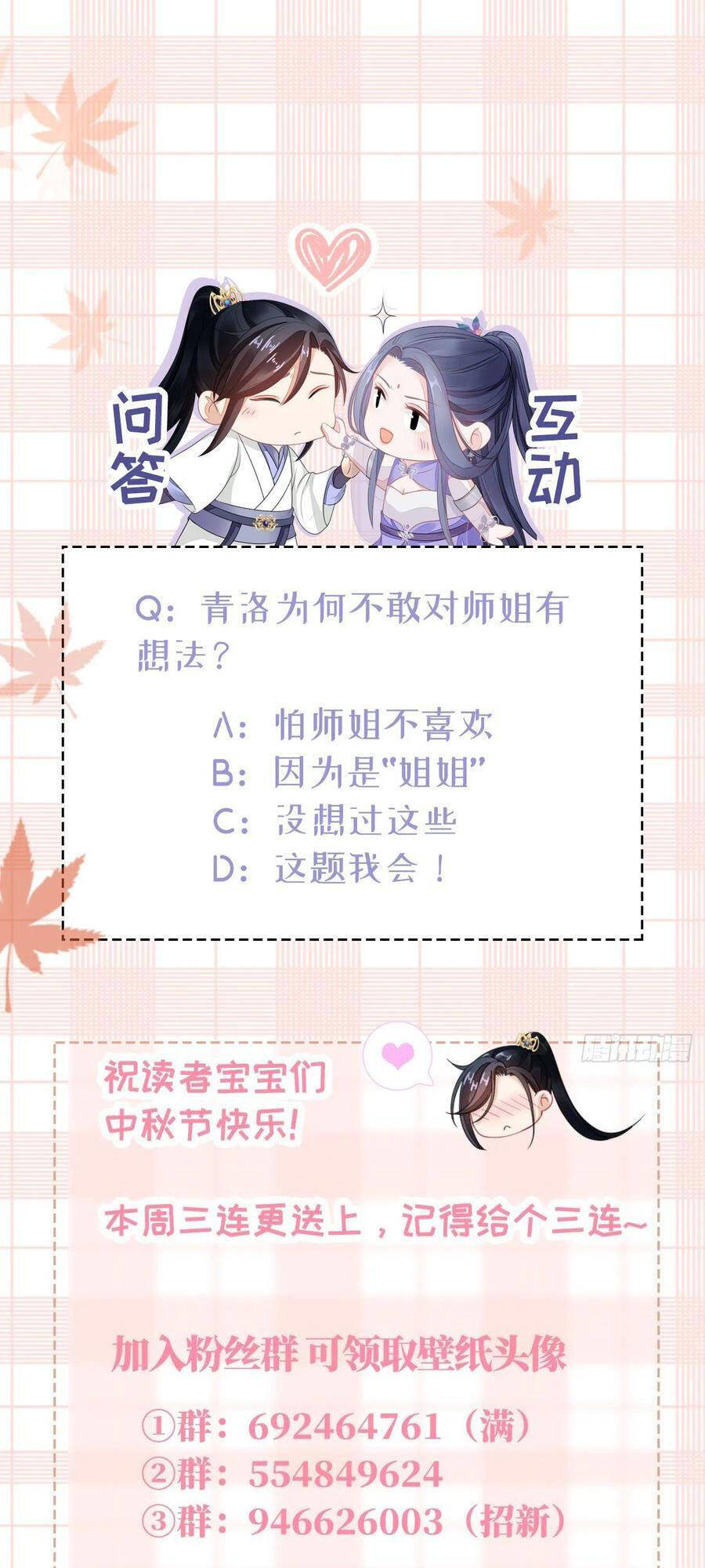 Mau Xuyên Không Rửa Tội Cho Nhân Vật Phản Diện Chapter 24 - 47