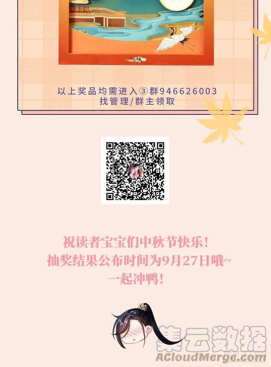 Mau Xuyên Không Rửa Tội Cho Nhân Vật Phản Diện Chapter 24 - 51