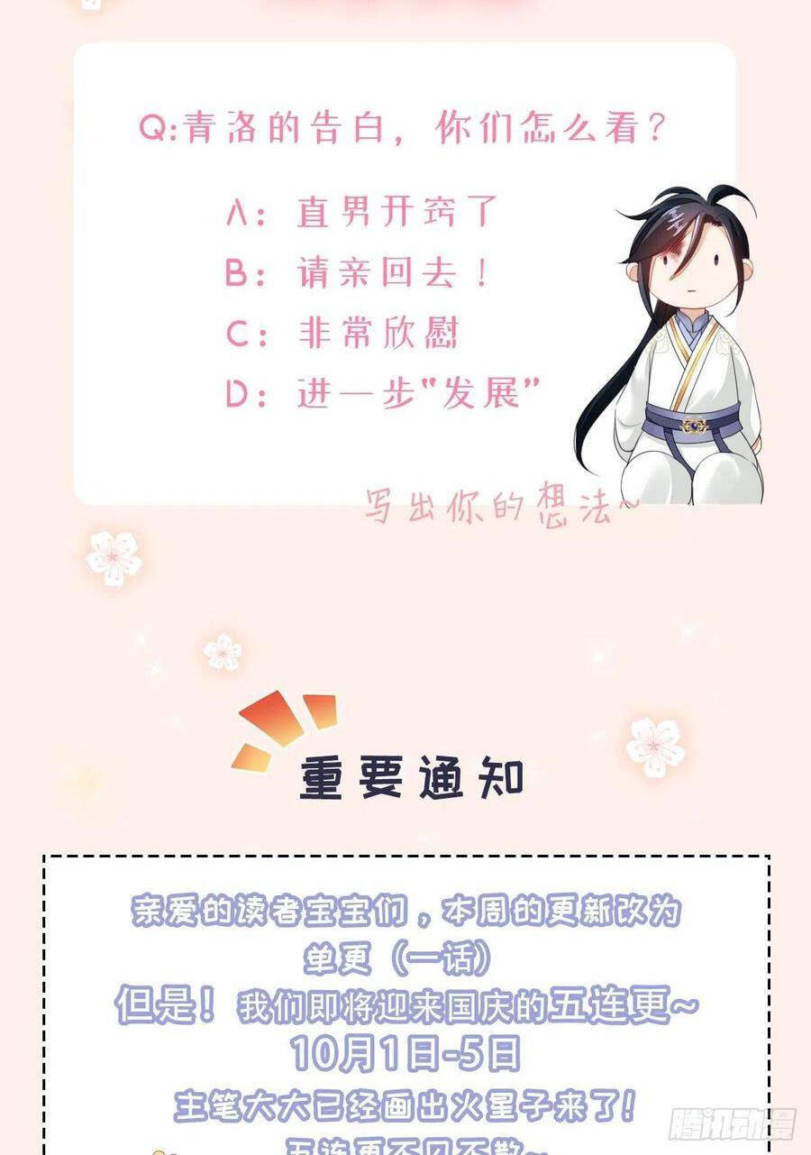 Mau Xuyên Không Rửa Tội Cho Nhân Vật Phản Diện Chapter 27 - 36