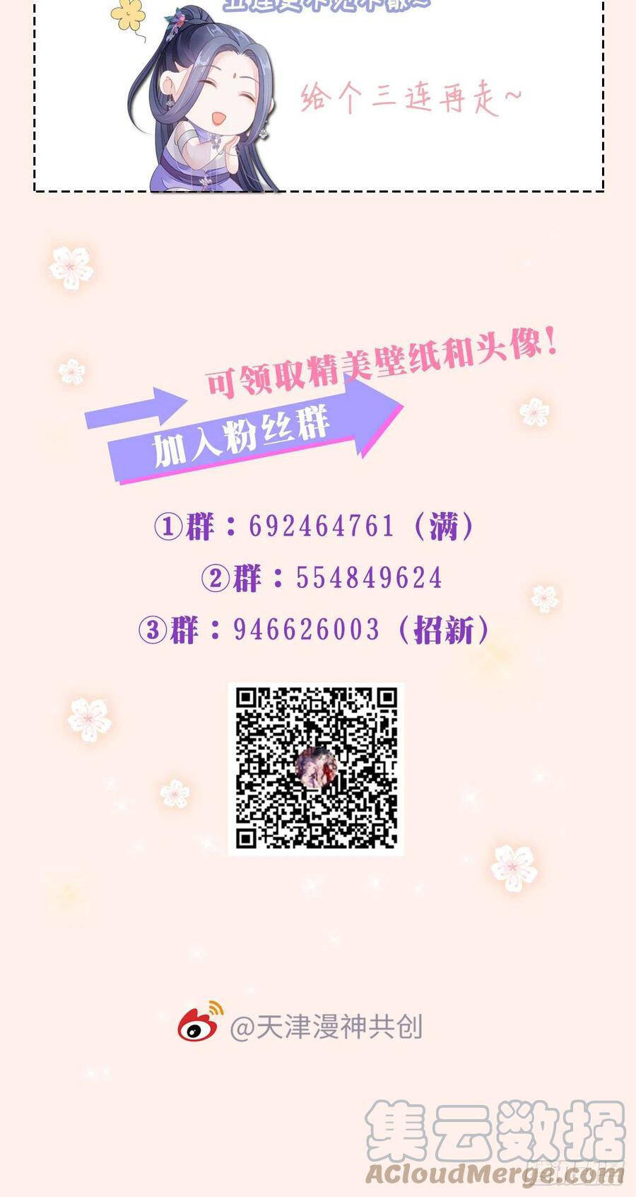 Mau Xuyên Không Rửa Tội Cho Nhân Vật Phản Diện Chapter 27 - 37