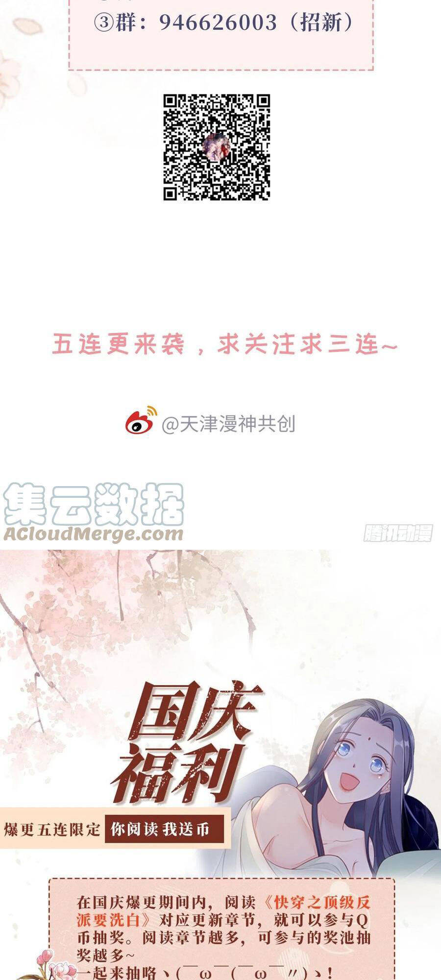 Mau Xuyên Không Rửa Tội Cho Nhân Vật Phản Diện Chapter 28 - 40