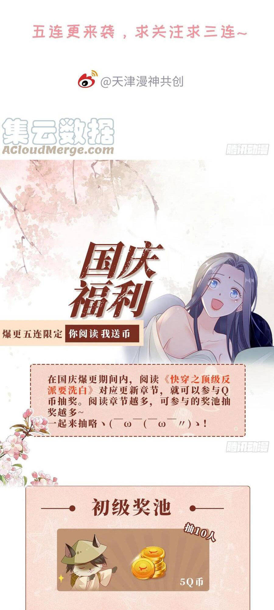 Mau Xuyên Không Rửa Tội Cho Nhân Vật Phản Diện Chapter 29 - 39