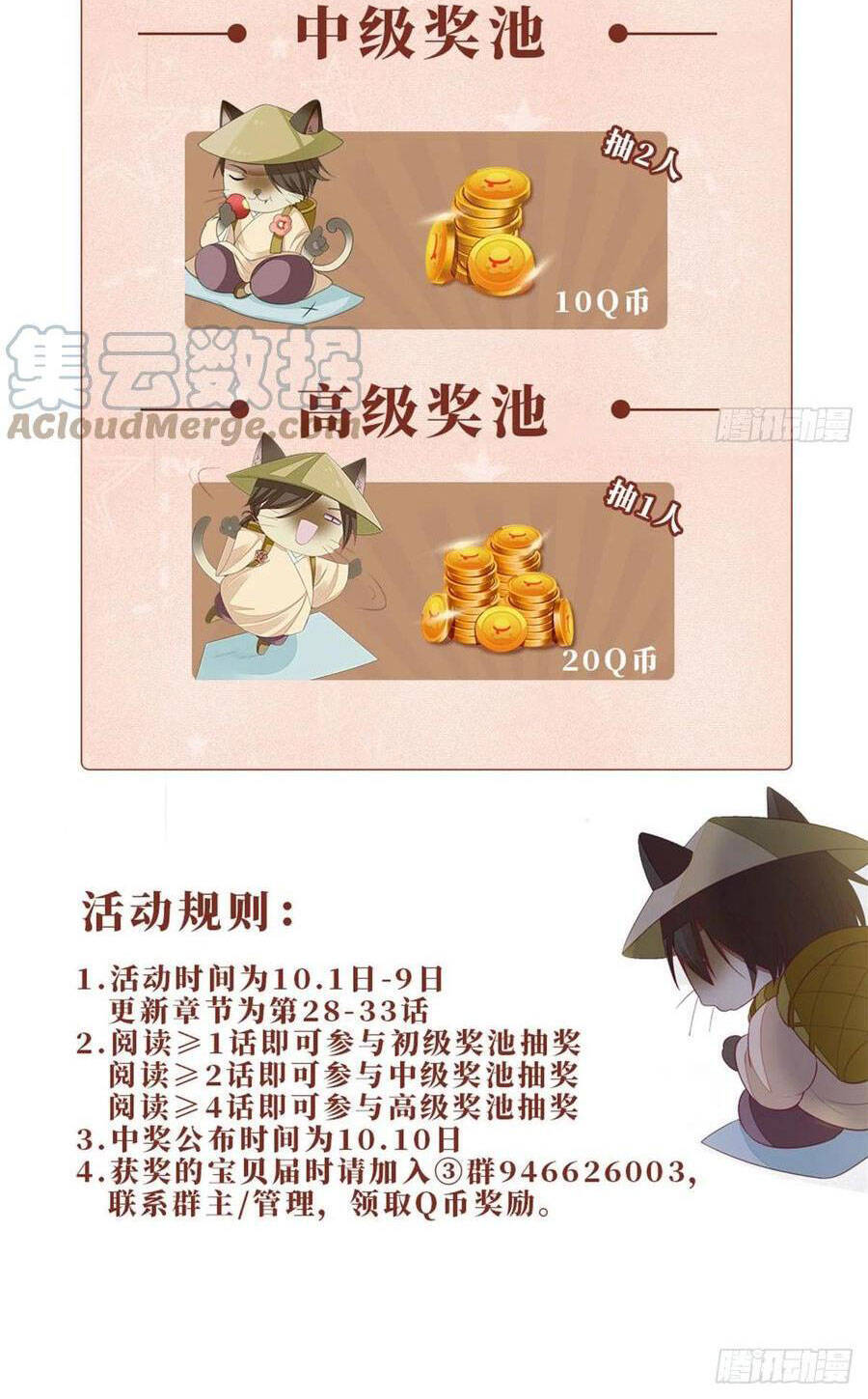 Mau Xuyên Không Rửa Tội Cho Nhân Vật Phản Diện Chapter 29 - 40