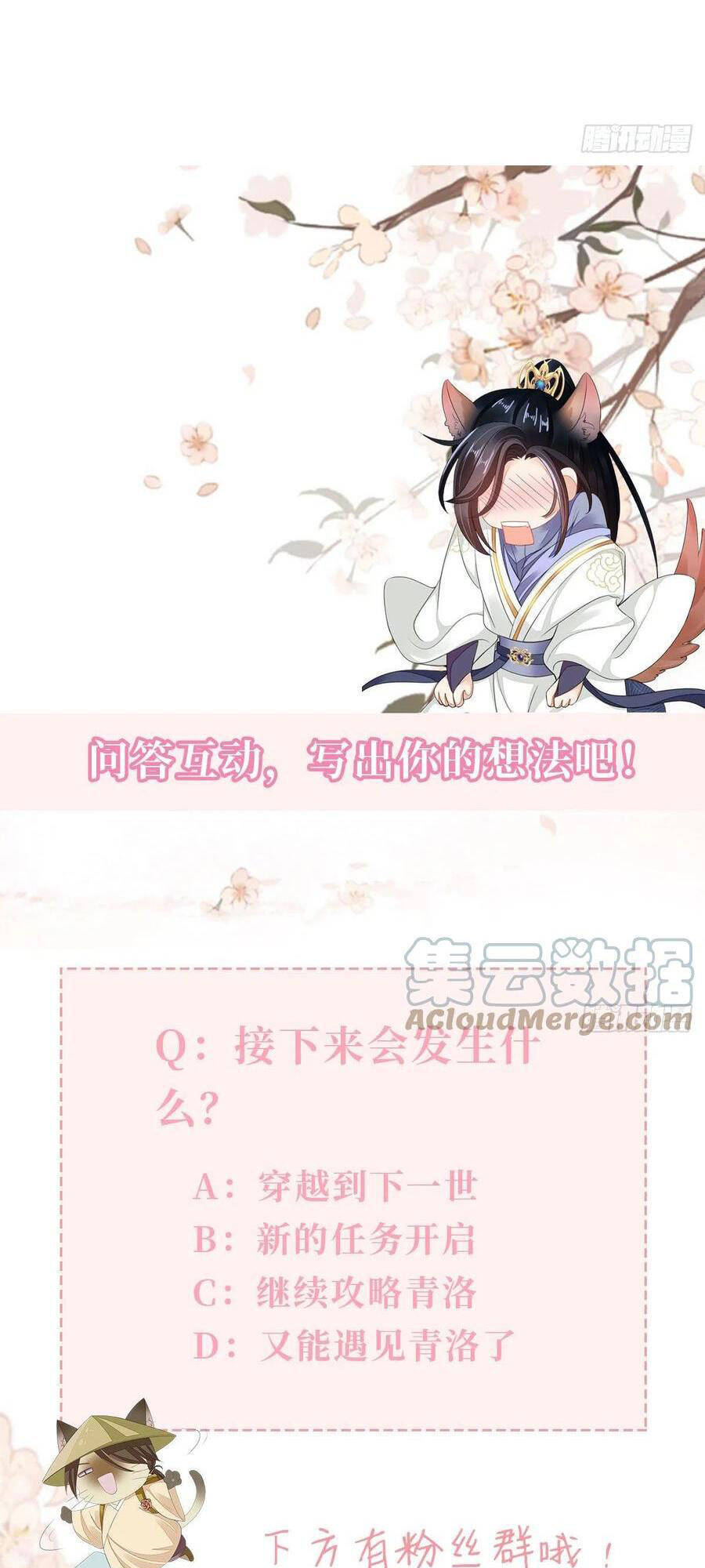 Mau Xuyên Không Rửa Tội Cho Nhân Vật Phản Diện Chapter 30 - 41