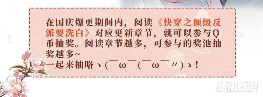 Mau Xuyên Không Rửa Tội Cho Nhân Vật Phản Diện Chapter 30 - 44