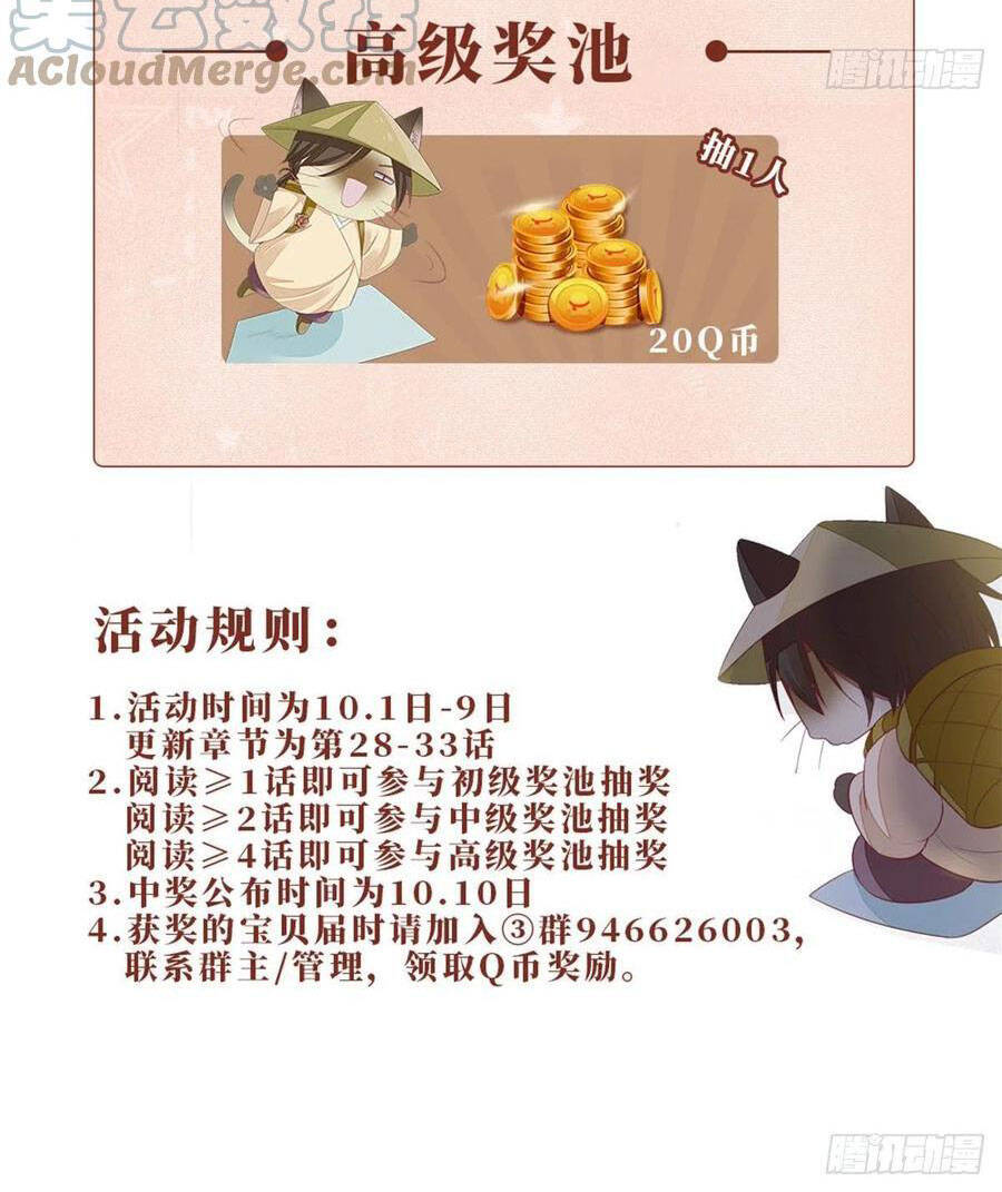 Mau Xuyên Không Rửa Tội Cho Nhân Vật Phản Diện Chapter 30 - 46