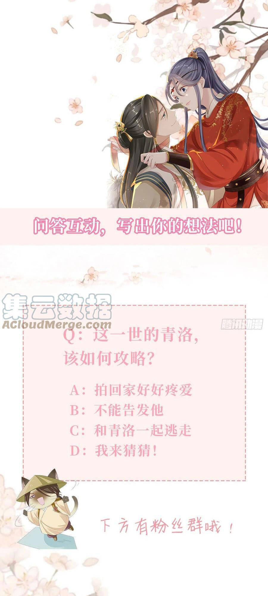 Mau Xuyên Không Rửa Tội Cho Nhân Vật Phản Diện Chapter 31 - 45