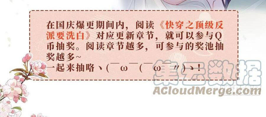 Mau Xuyên Không Rửa Tội Cho Nhân Vật Phản Diện Chapter 31 - 48