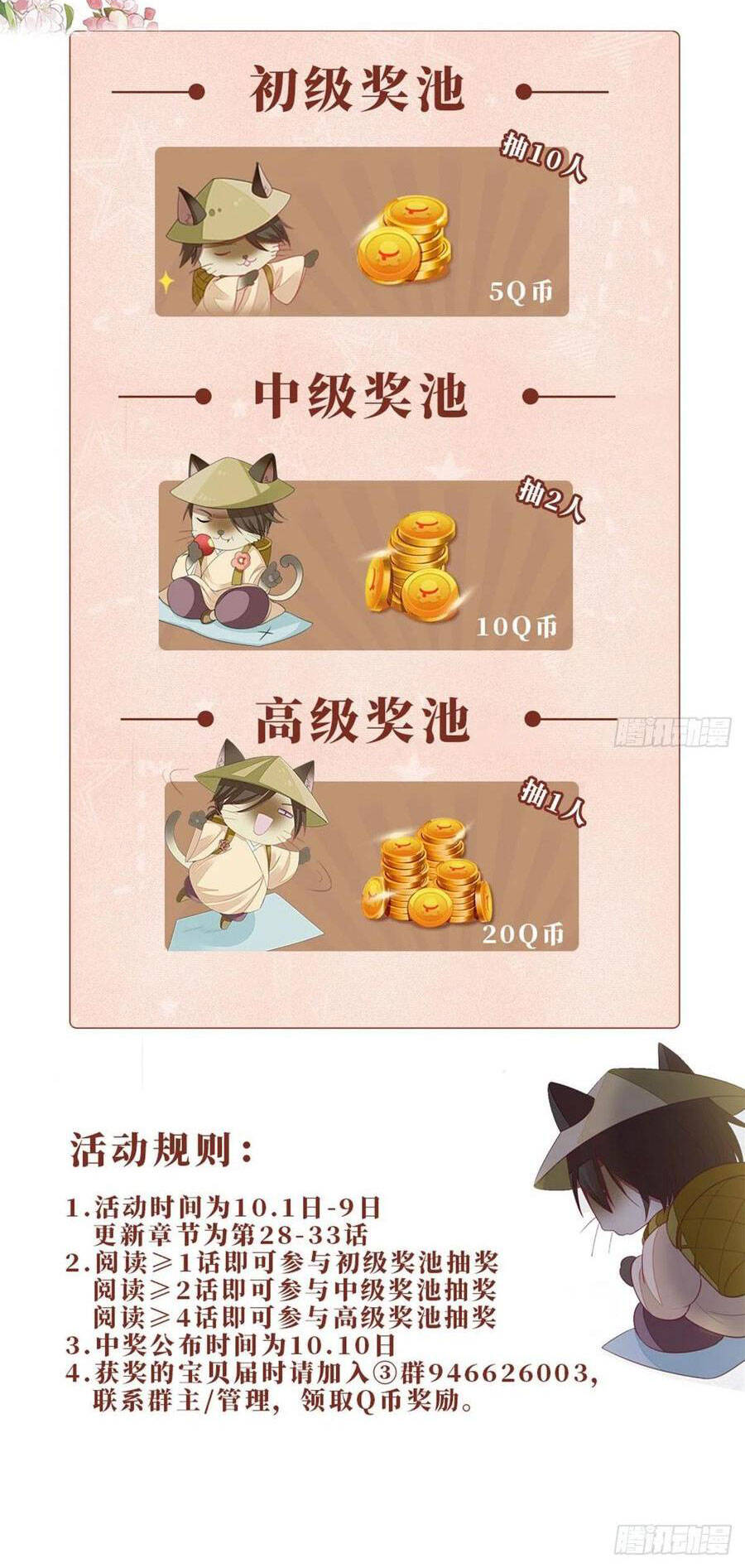 Mau Xuyên Không Rửa Tội Cho Nhân Vật Phản Diện Chapter 31 - 49