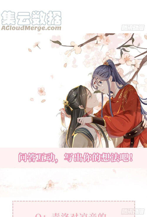 Mau Xuyên Không Rửa Tội Cho Nhân Vật Phản Diện Chapter 32 - 23