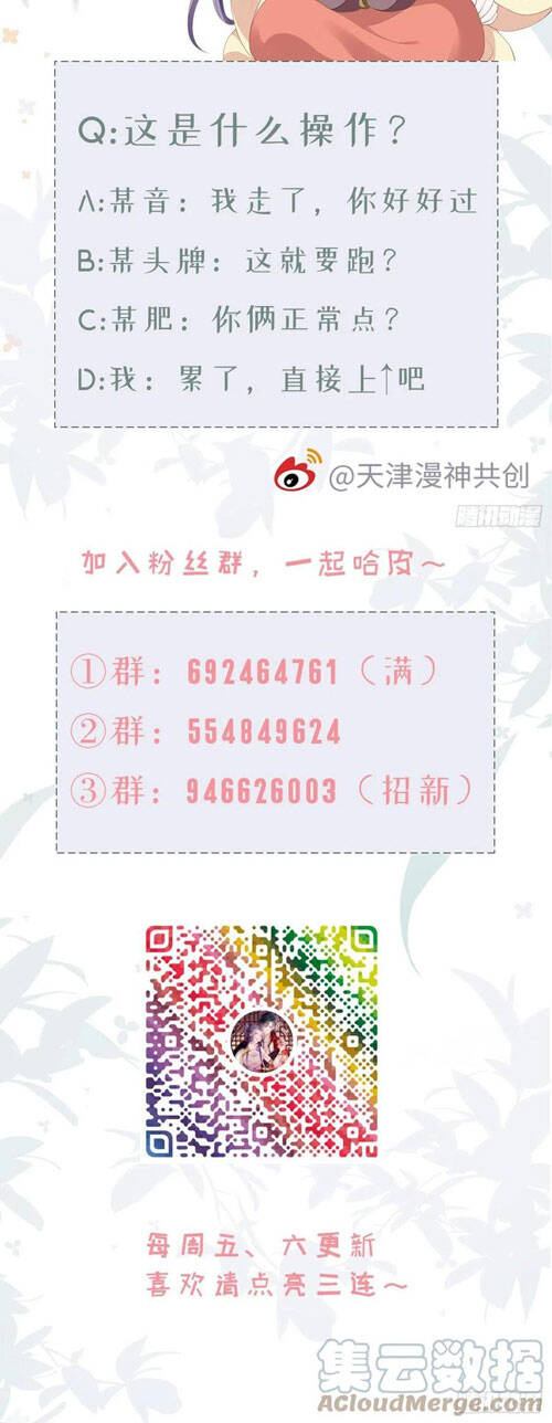 Mau Xuyên Không Rửa Tội Cho Nhân Vật Phản Diện Chapter 33 - 24