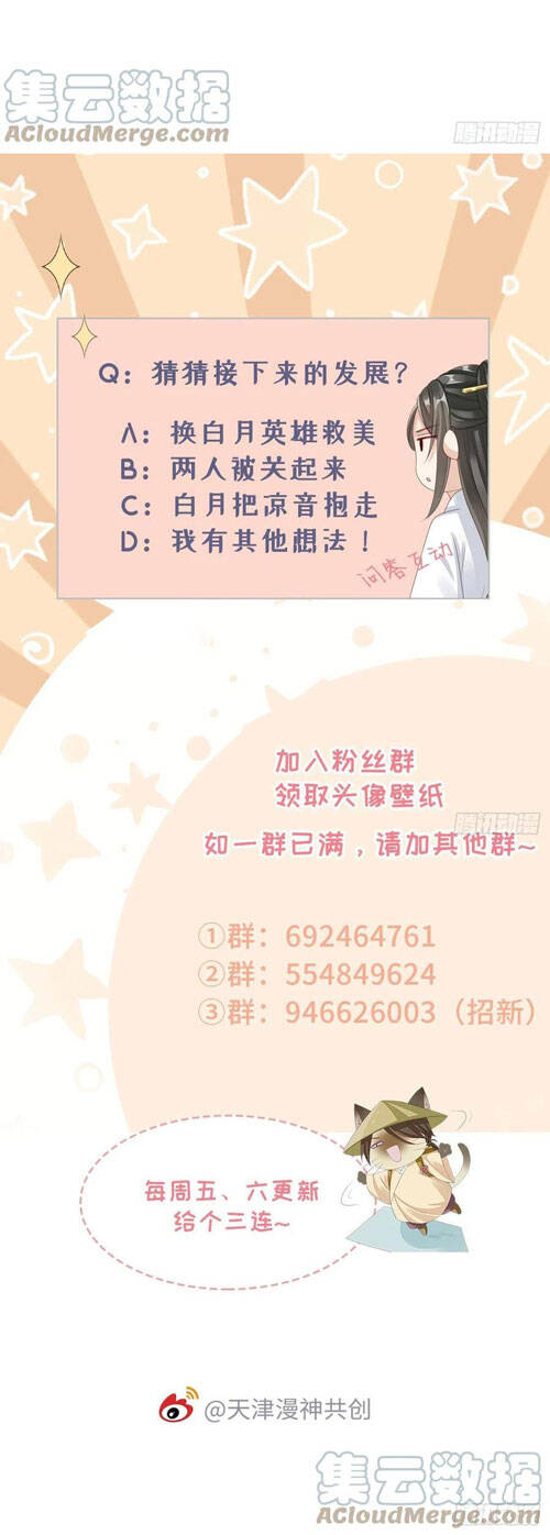 Mau Xuyên Không Rửa Tội Cho Nhân Vật Phản Diện Chapter 34 - 24