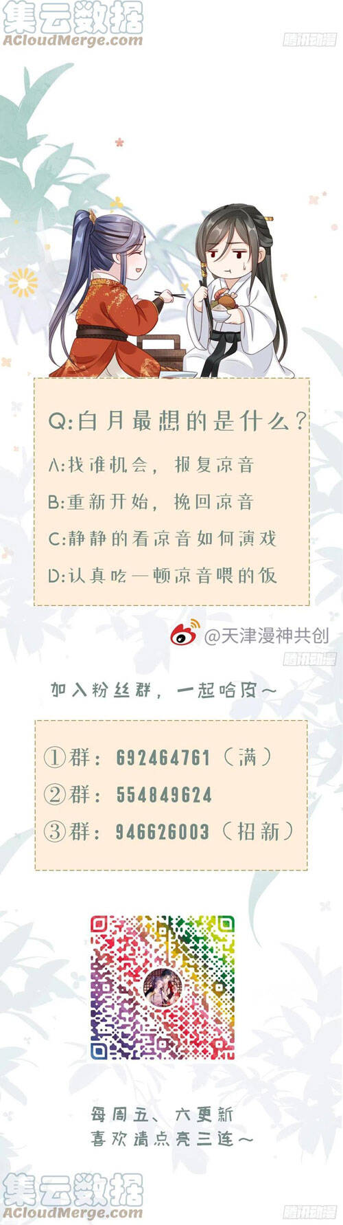 Mau Xuyên Không Rửa Tội Cho Nhân Vật Phản Diện Chapter 36 - 24