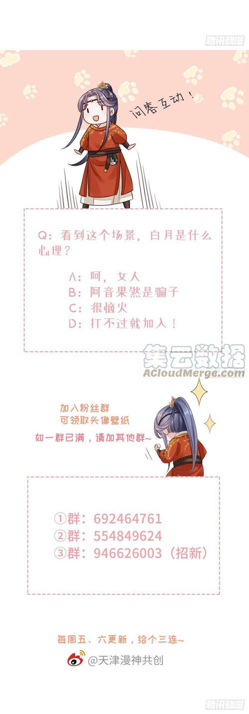 Mau Xuyên Không Rửa Tội Cho Nhân Vật Phản Diện Chapter 37 - 27