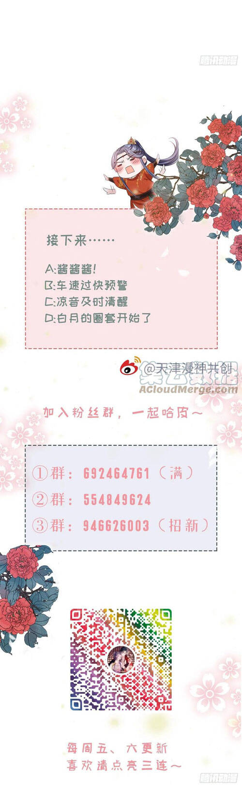 Mau Xuyên Không Rửa Tội Cho Nhân Vật Phản Diện Chapter 39 - 27