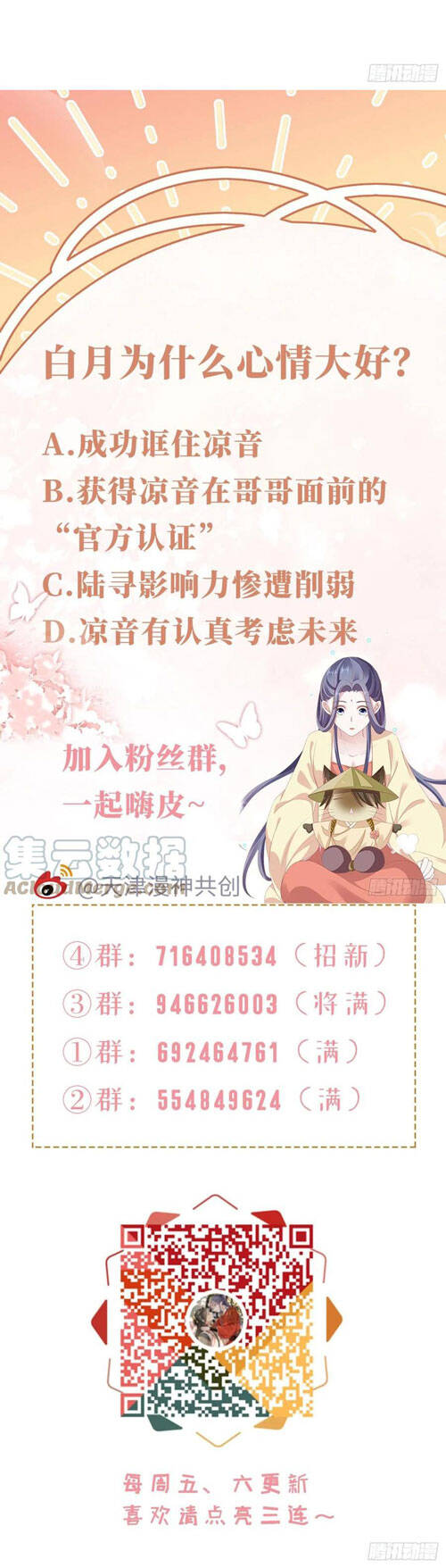 Mau Xuyên Không Rửa Tội Cho Nhân Vật Phản Diện Chapter 41 - 25