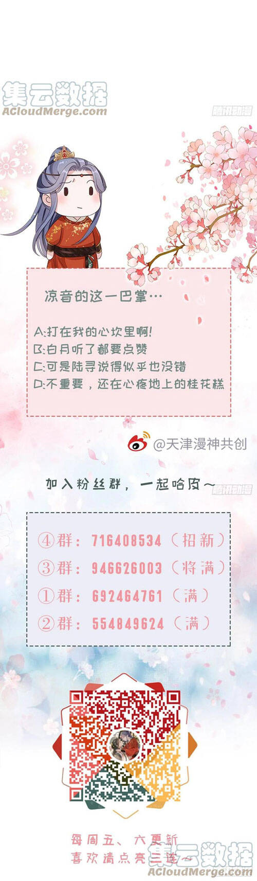 Mau Xuyên Không Rửa Tội Cho Nhân Vật Phản Diện Chapter 43 - 24