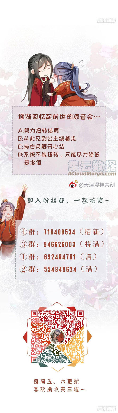 Mau Xuyên Không Rửa Tội Cho Nhân Vật Phản Diện Chapter 44 - 26