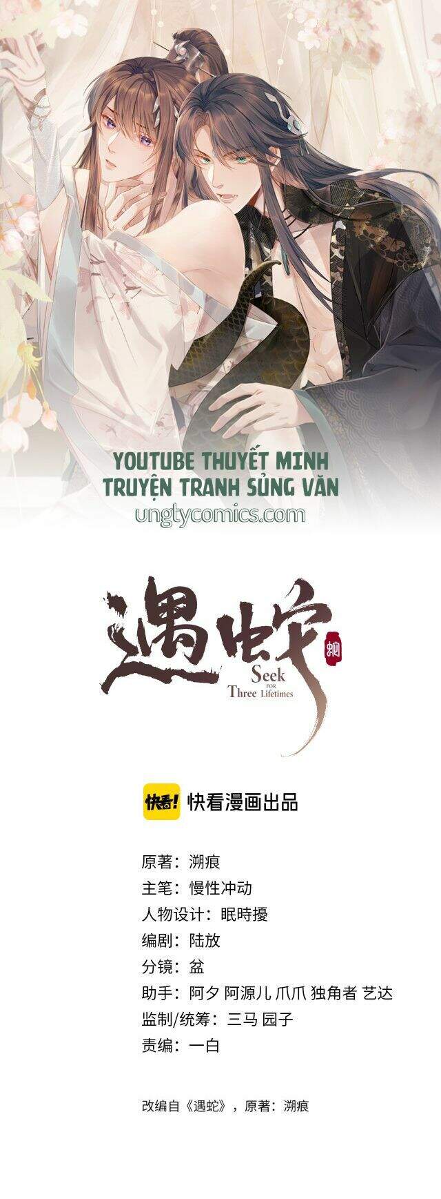 Ngộ Xà Chapter 15 - 1