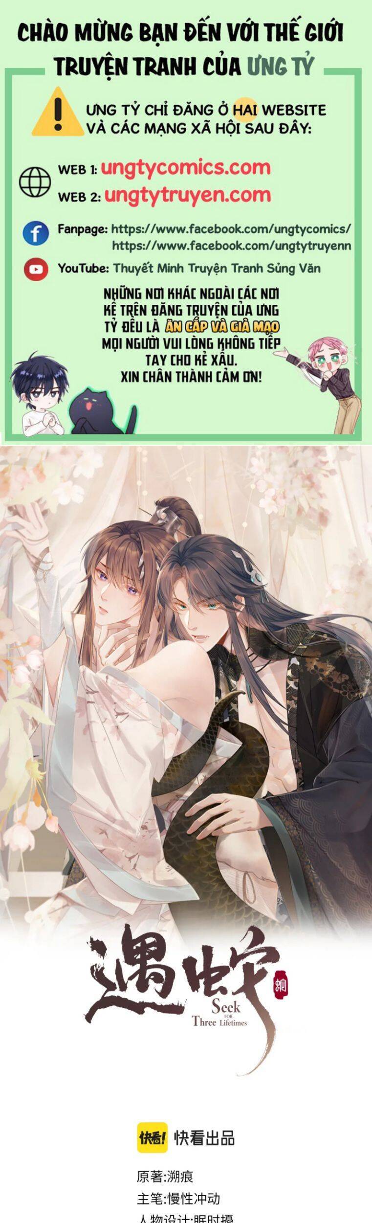 Ngộ Xà Chapter 57 - 1