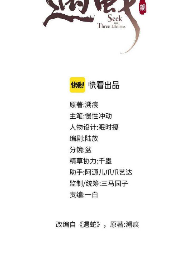 Ngộ Xà Chapter 59 - 2