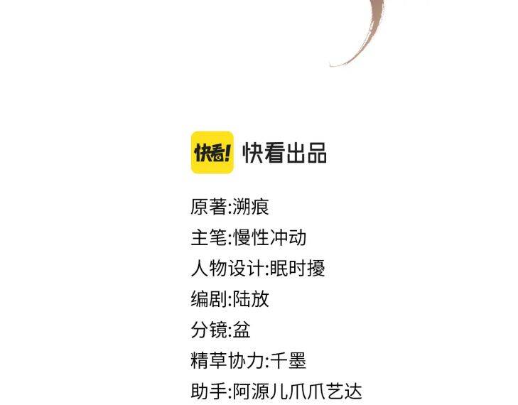 Ngộ Xà Chapter 61 - 4