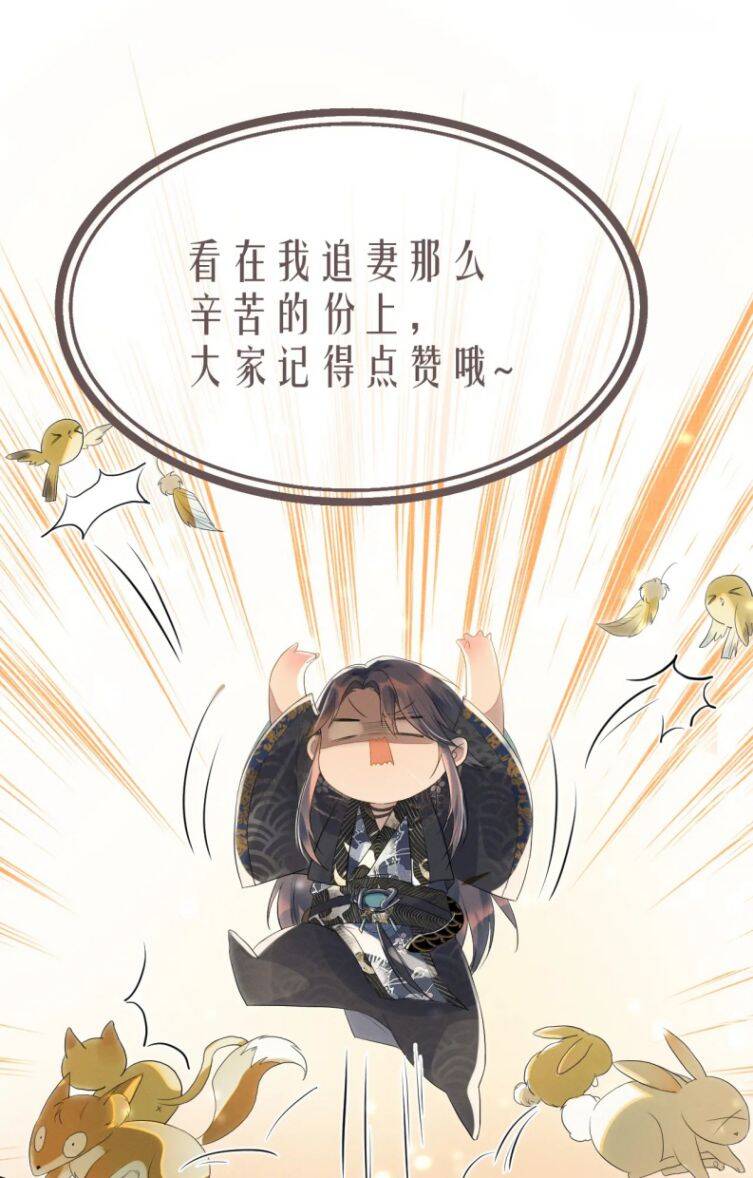 Ngộ Xà Chapter 68 - 32