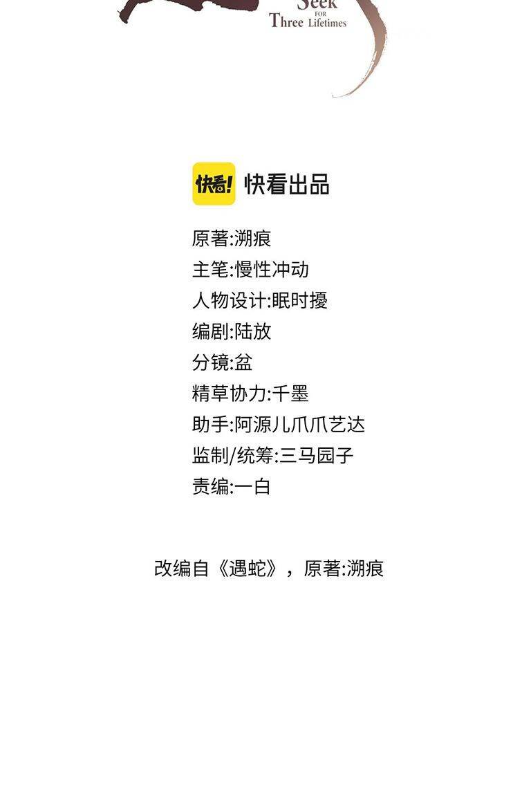 Ngộ Xà Chapter 70 - 2