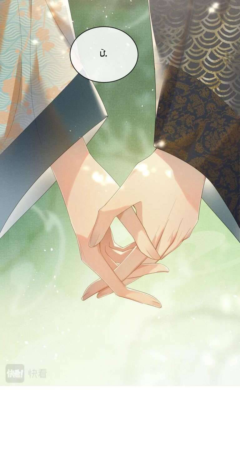 Ngộ Xà Chapter 72 - 30