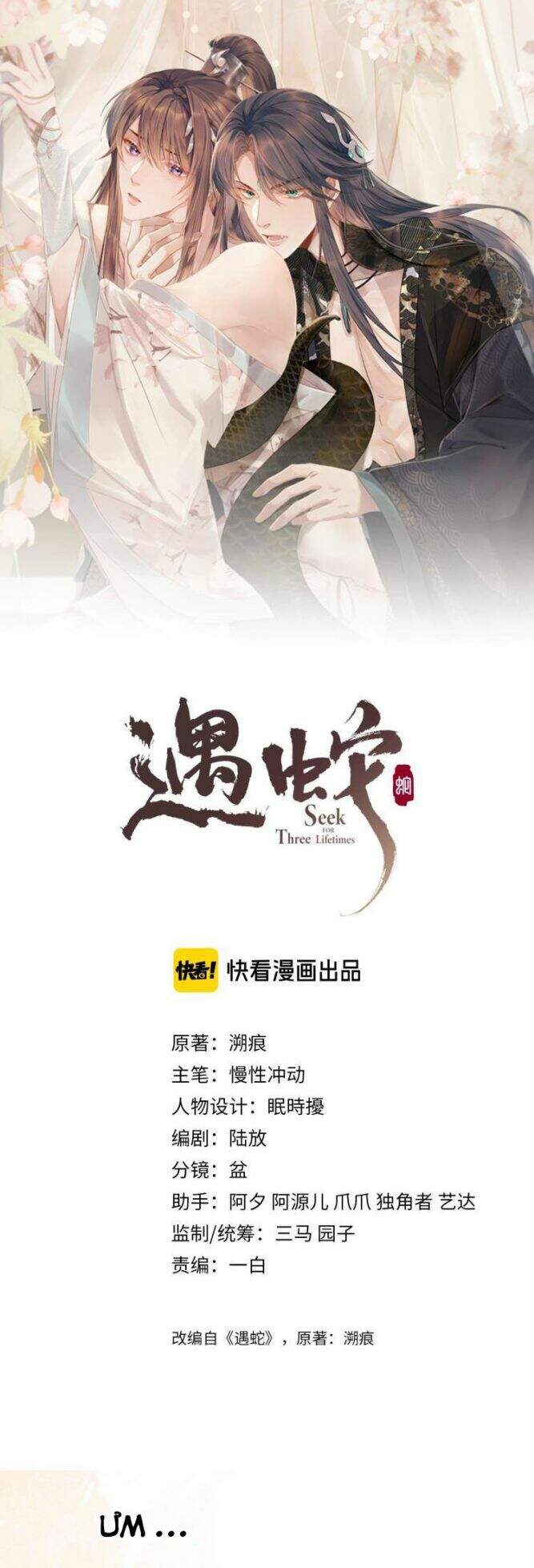 Ngộ Xà Chapter 9 - 1