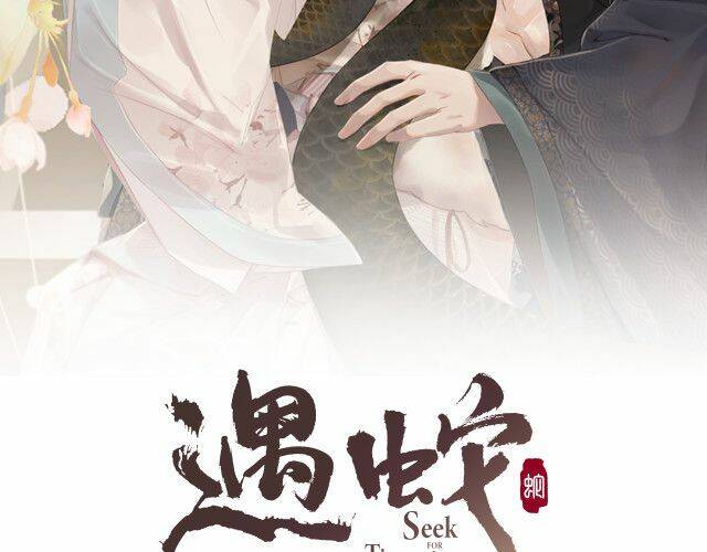 Ngộ Xà Chapter 24 - 2