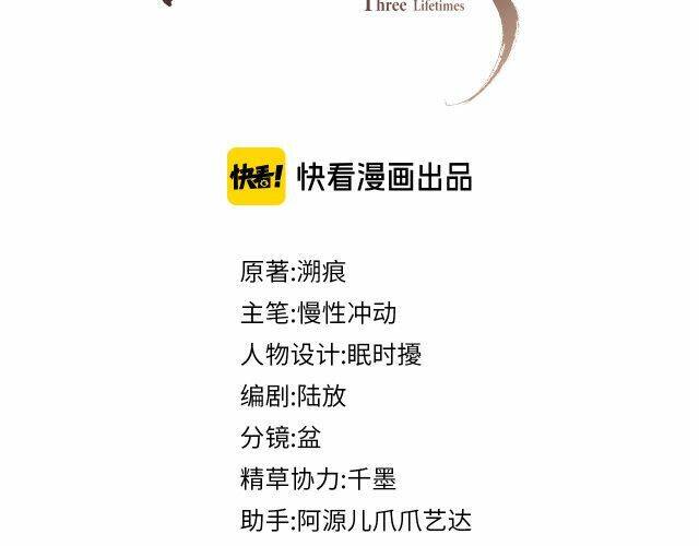 Ngộ Xà Chapter 24 - 3