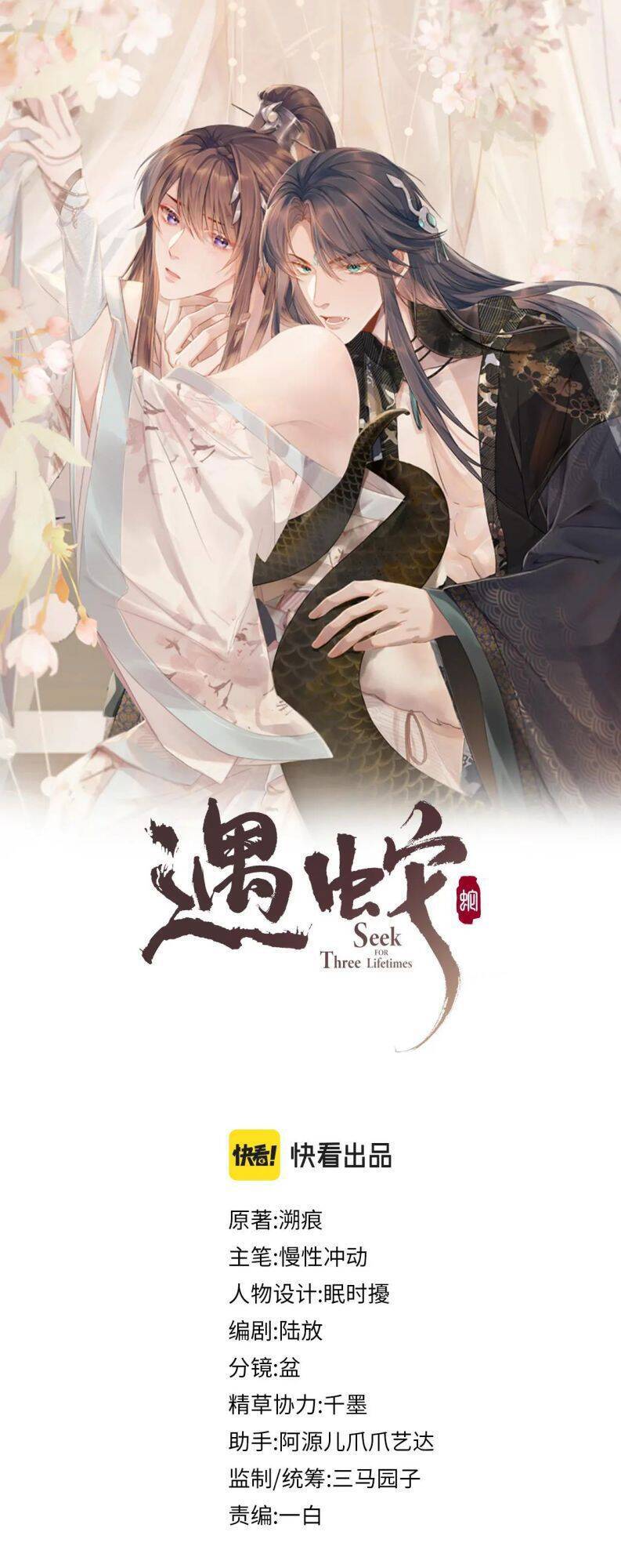 Ngộ Xà Chapter 46 - 2