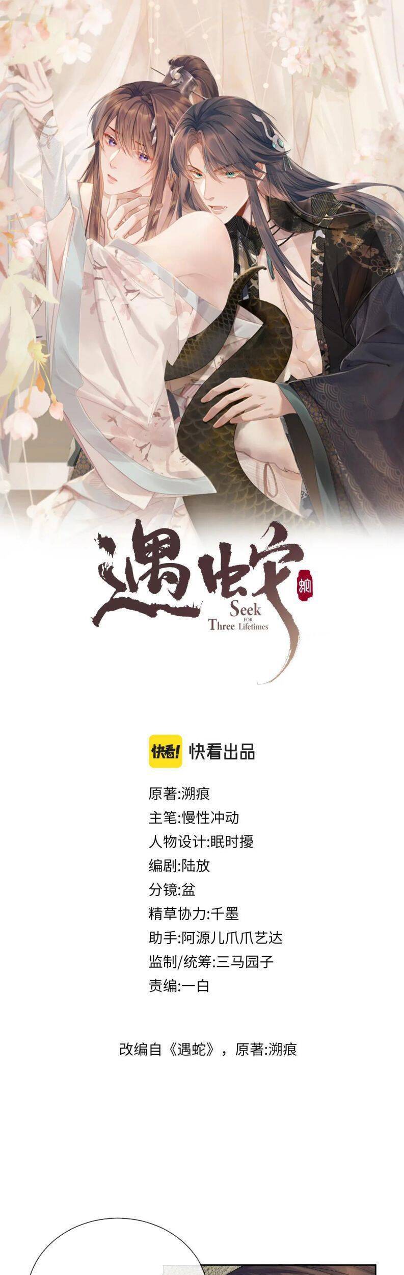 Ngộ Xà Chapter 47 - 2