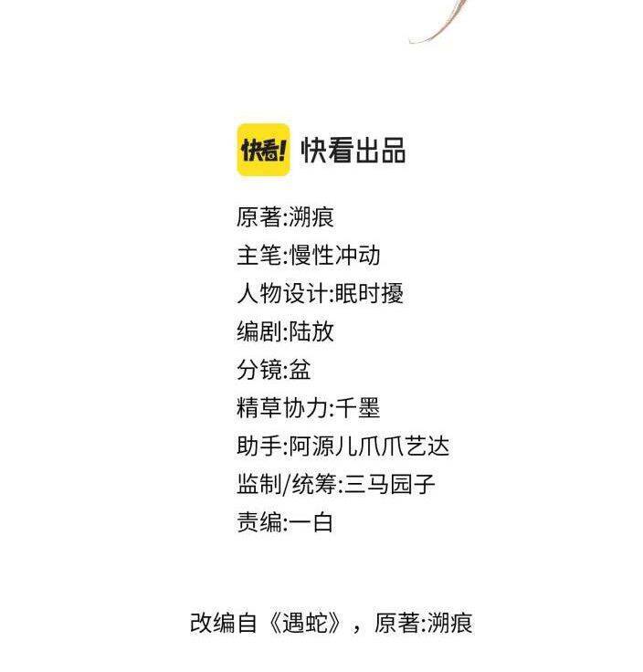 Ngộ Xà Chapter 63 - 2