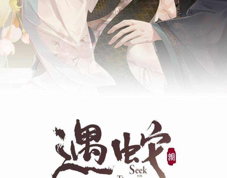 Ngộ Xà Chapter 5 - 2