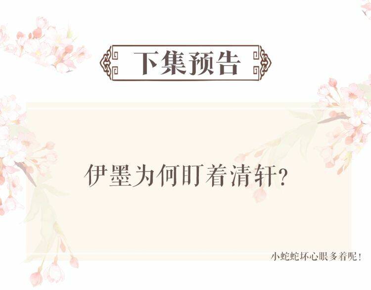 Ngộ Xà Chapter 5 - 112