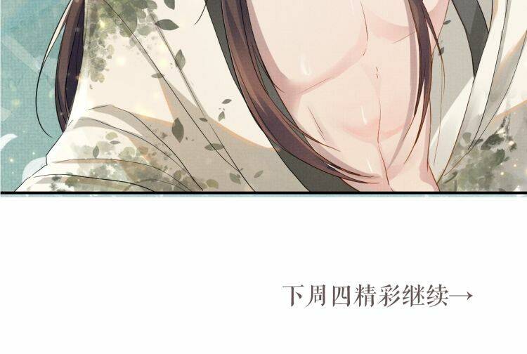 Ngộ Xà Chapter 5 - 115