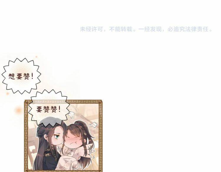 Ngộ Xà Chapter 5 - 116