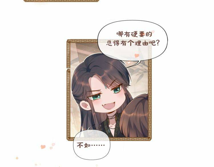 Ngộ Xà Chapter 5 - 117